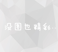 5000元预算在百度竞价中的实践与效果分析