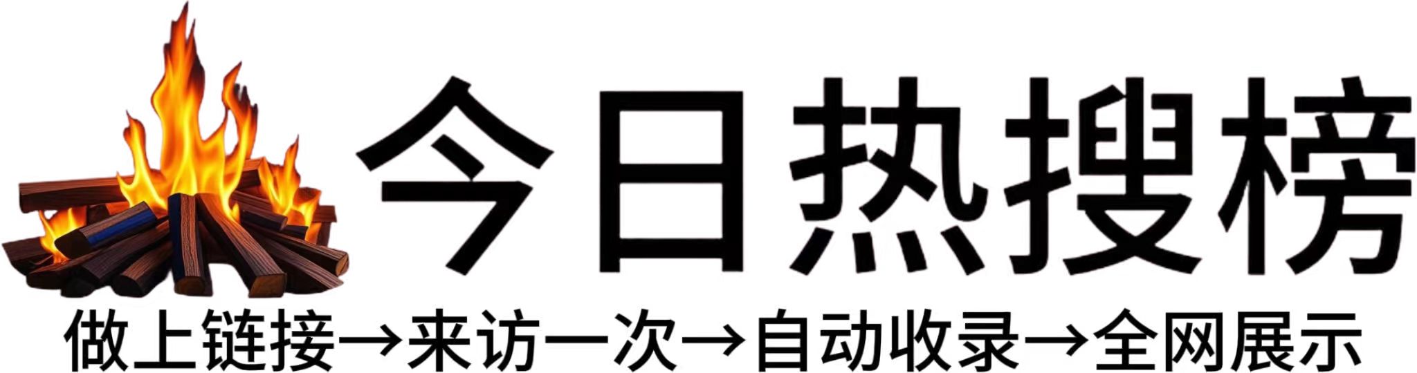 汉南区投流吗,是软文发布平台,SEO优化,最新咨询信息,高质量友情链接,学习编程技术